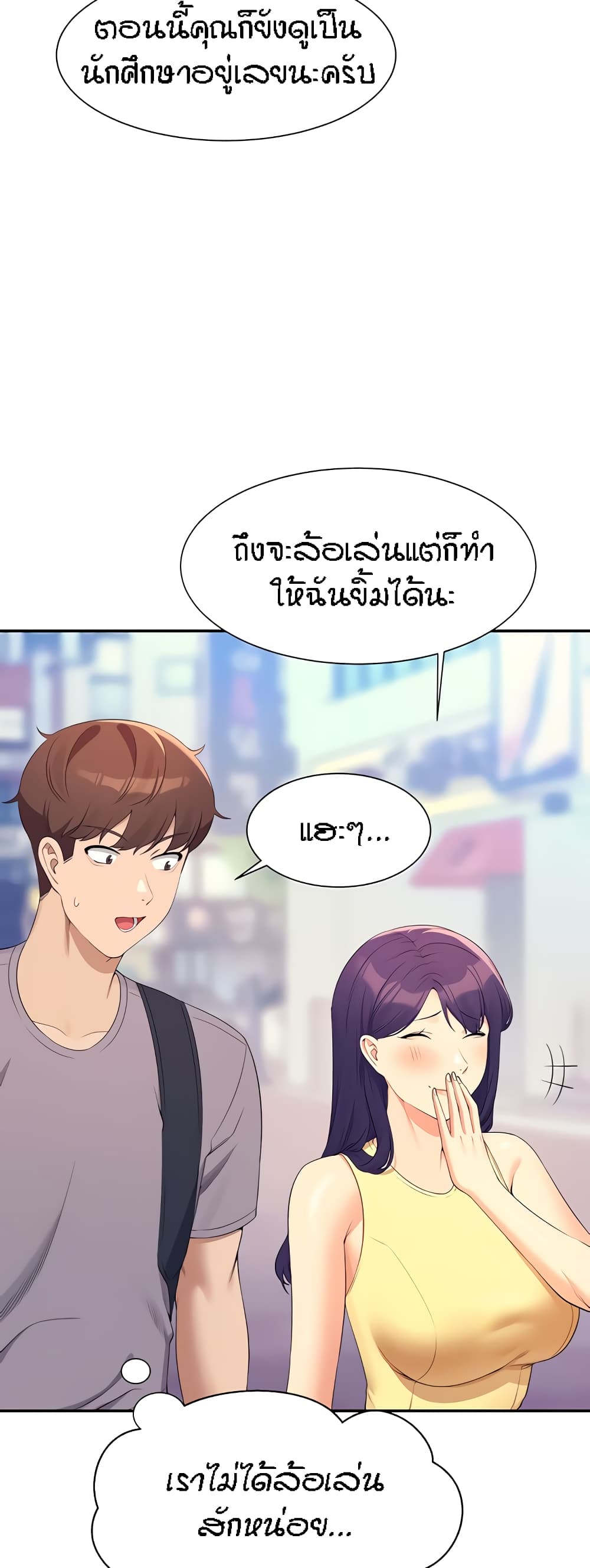 อ่านการ์ตูน Is There No Goddess in My College? 94 ภาพที่ 28