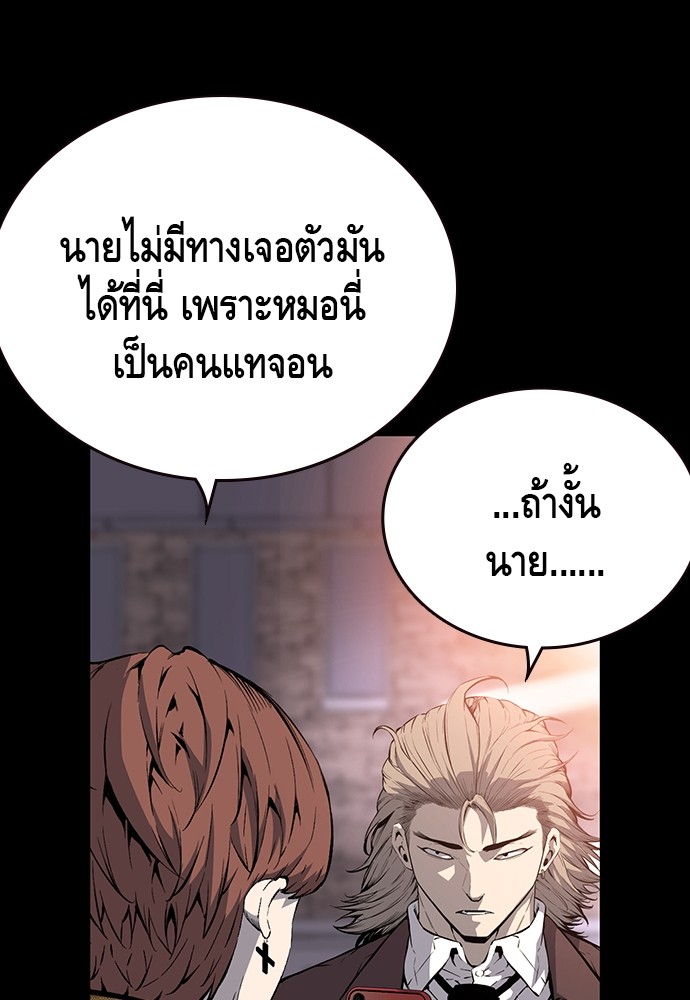 อ่านการ์ตูน King Game 23 ภาพที่ 64