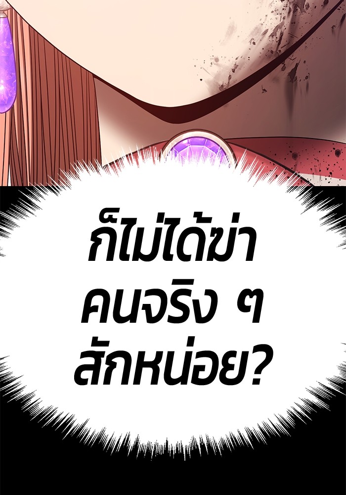 อ่านการ์ตูน +99 Wooden Stick 78 ภาพที่ 448