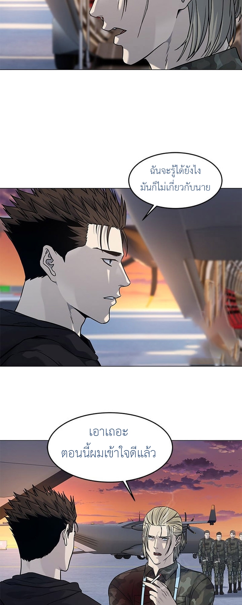 อ่านการ์ตูน God of Blackfield 169 (SS2 END) ภาพที่ 60