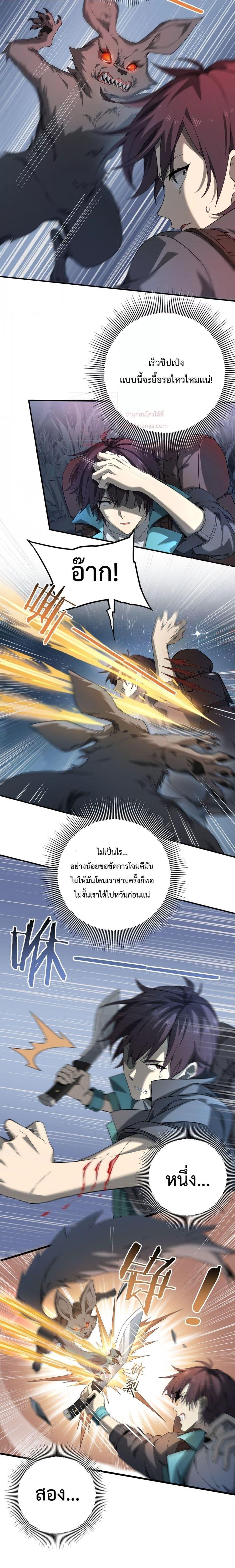 อ่านการ์ตูน I am Drako Majstor 3 ภาพที่ 13