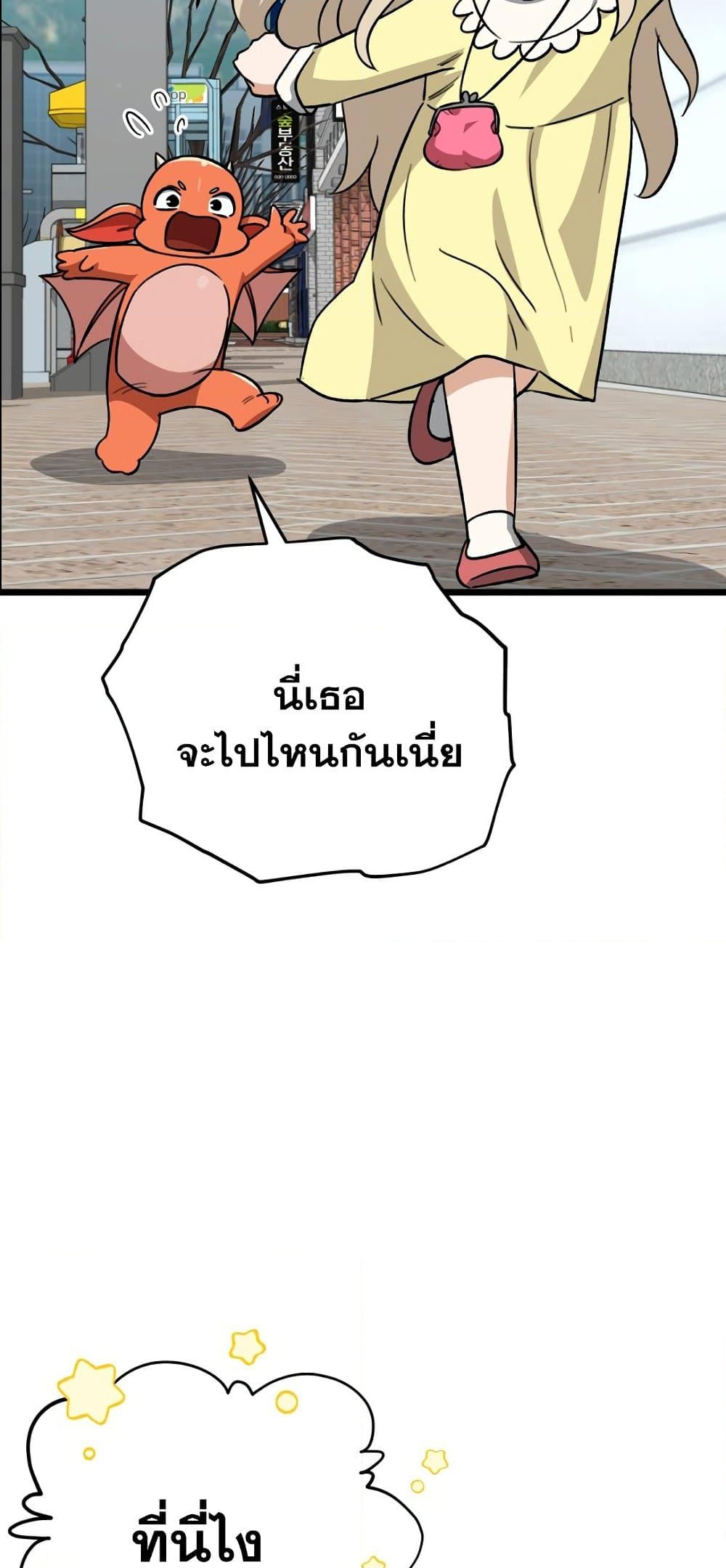 อ่านการ์ตูน My Dad Is Too Strong 109 ภาพที่ 4