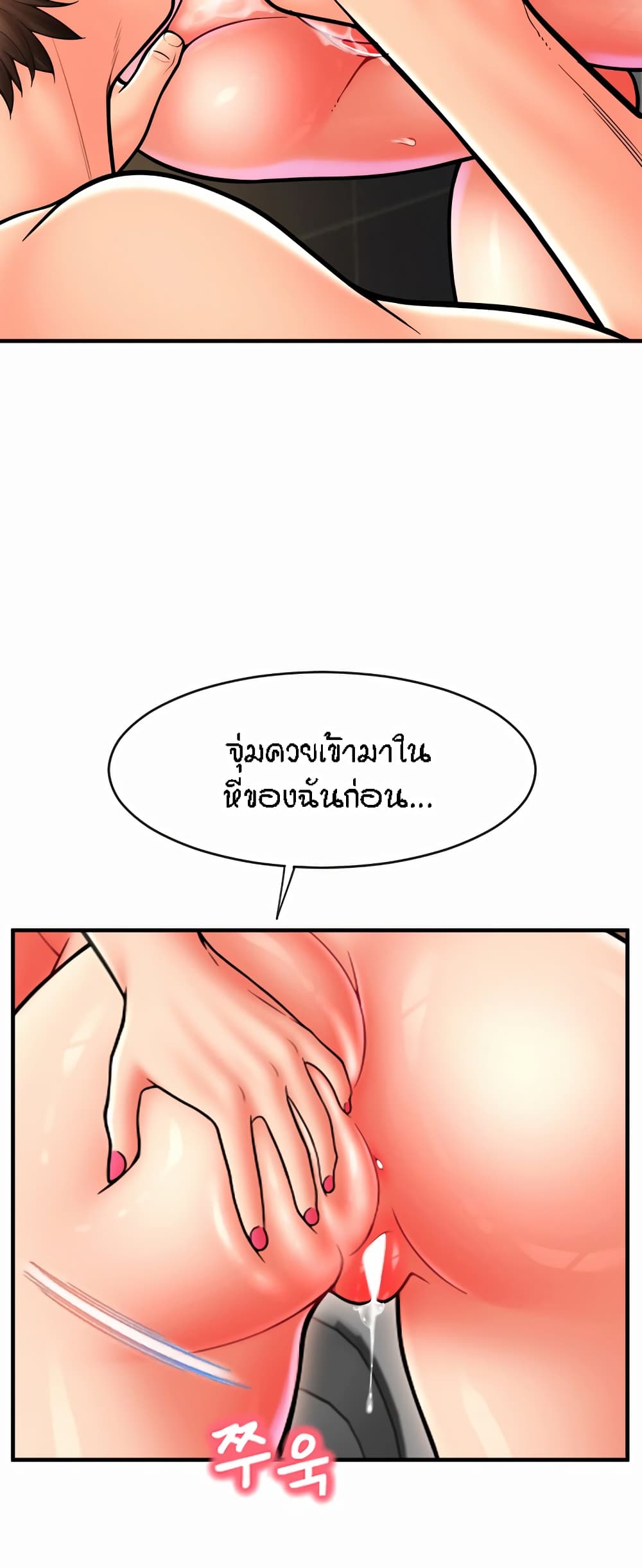 อ่านการ์ตูน Pay with Sperm Pay 15 ภาพที่ 39