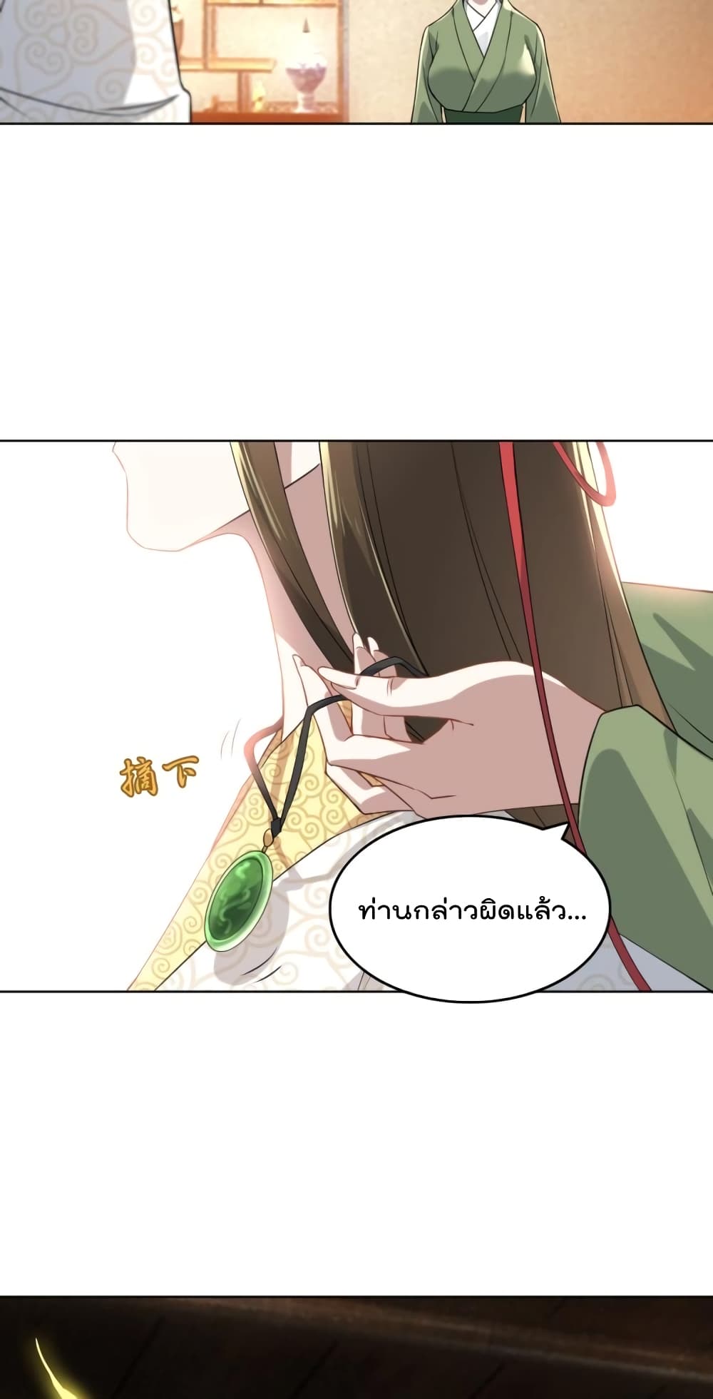 อ่านการ์ตูน If I die, I’ll be invincible 5 ภาพที่ 22