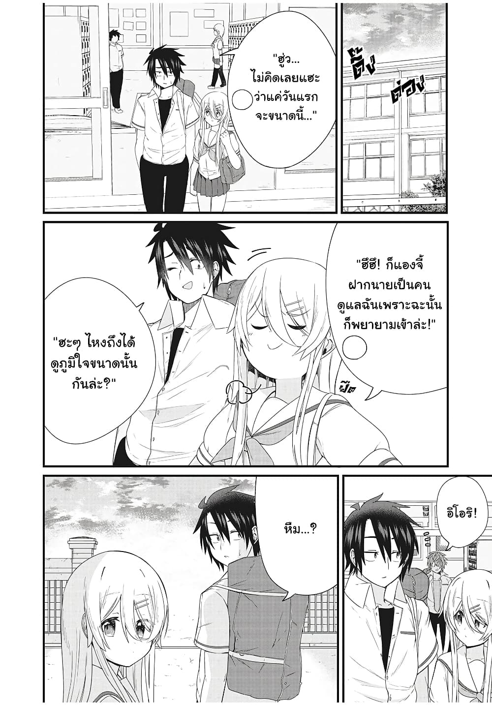 อ่านการ์ตูน Russian Transfer Student Who Can’t Speak Japanese 4 ภาพที่ 14