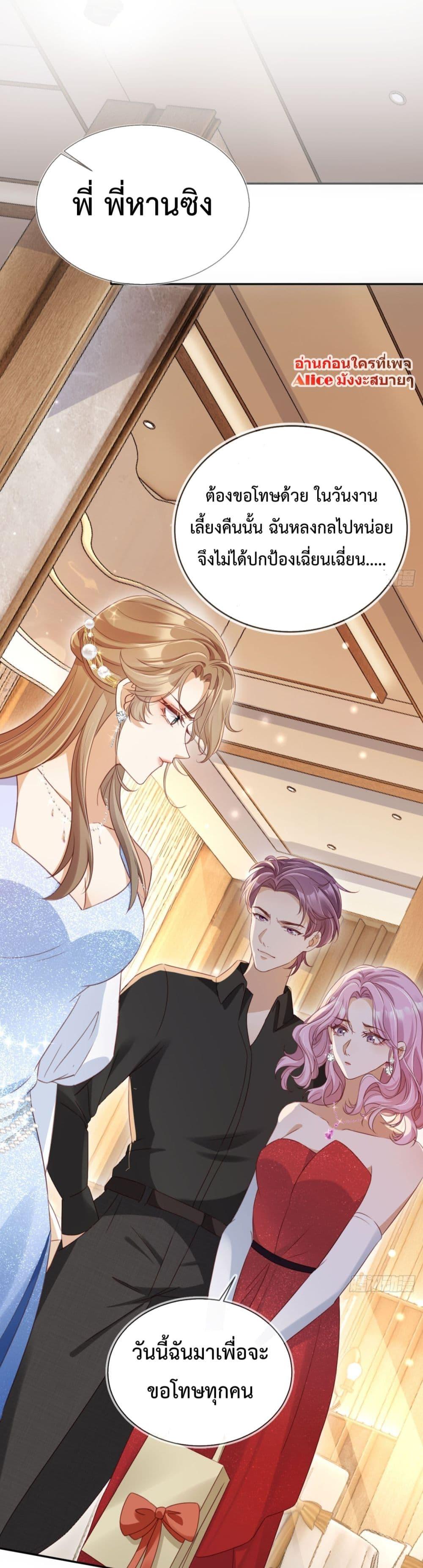 อ่านการ์ตูน After Rebirth, I Married a Disabled Boss 13 ภาพที่ 18