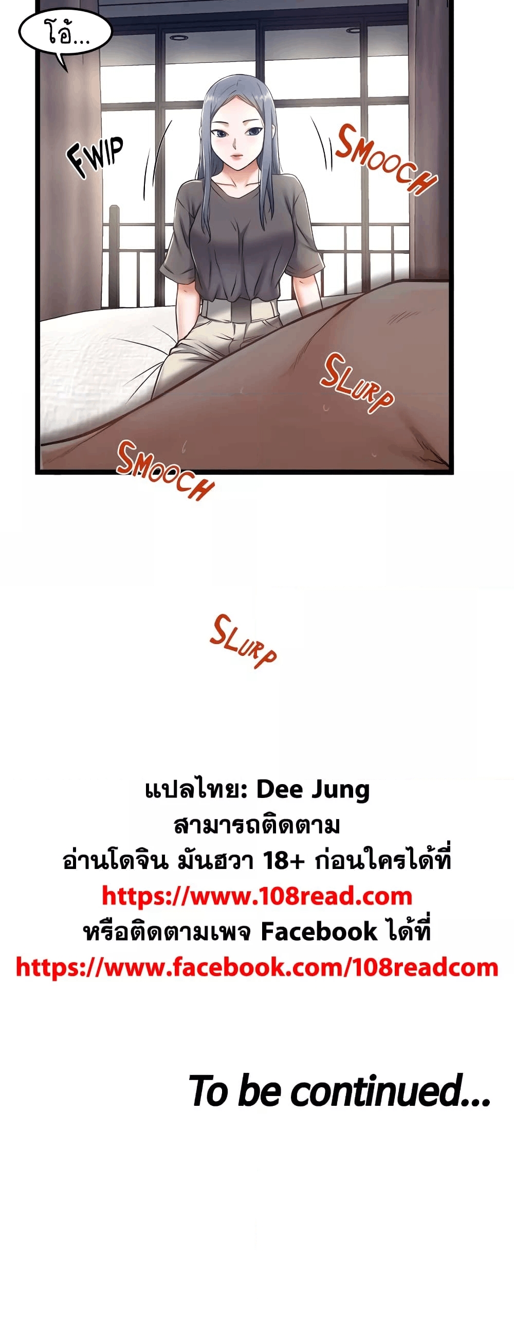 อ่านการ์ตูน SINGLE IN THE COUNTRYSIDE 8 ภาพที่ 5