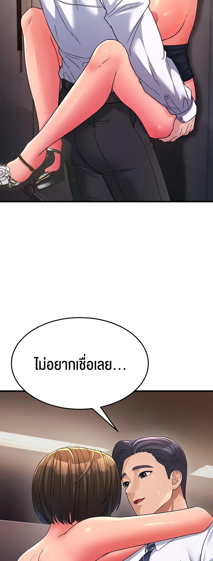 อ่านการ์ตูน Mother-in-Law Bends To My Will 14 ภาพที่ 65