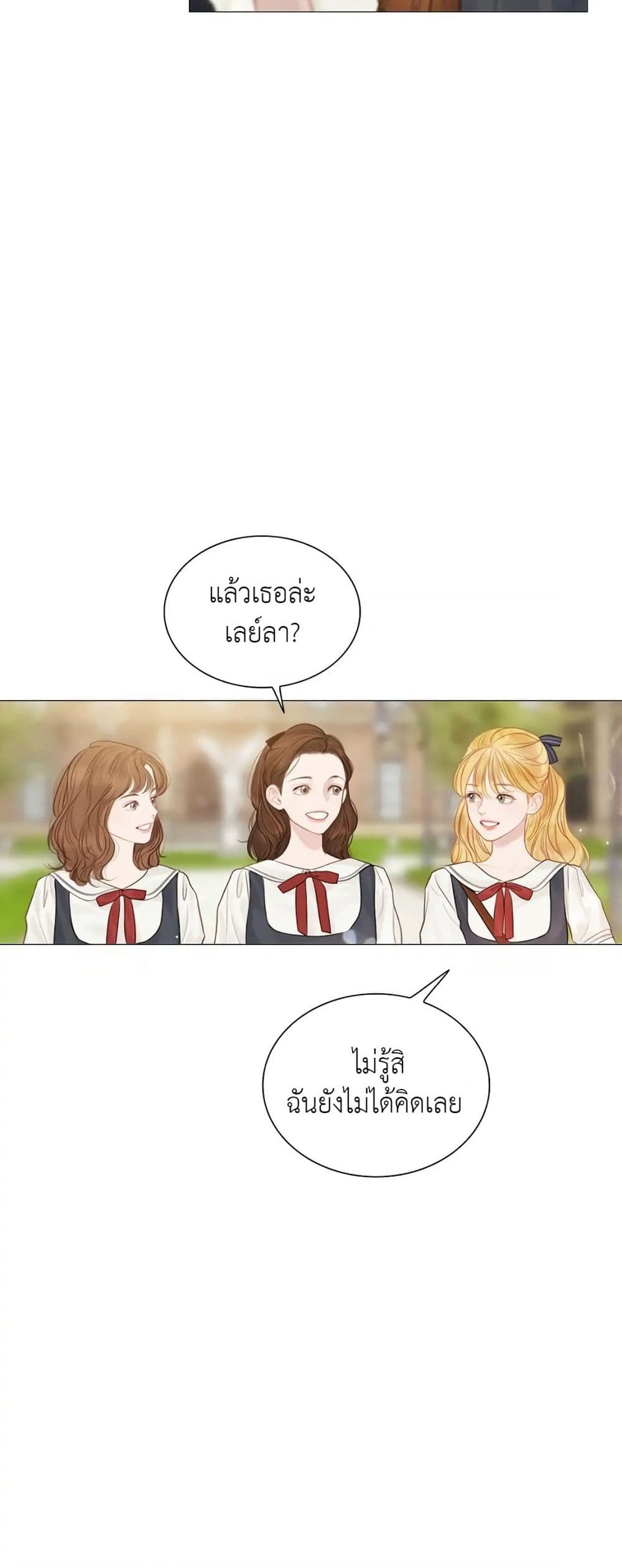 อ่านการ์ตูน Cry, Even Better If You Beg 8 ภาพที่ 44