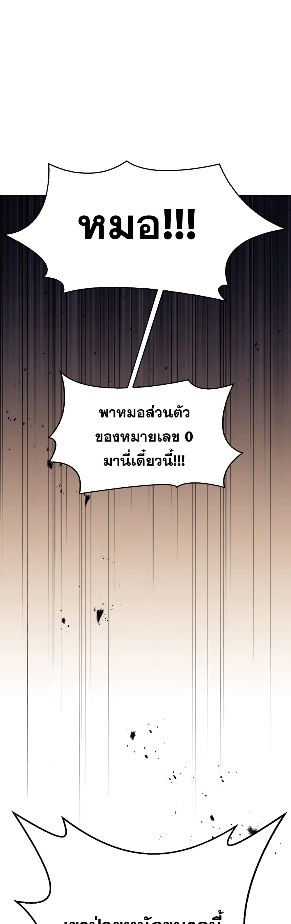 อ่านการ์ตูน I’m Not That Kind of Talent 1 ภาพที่ 43