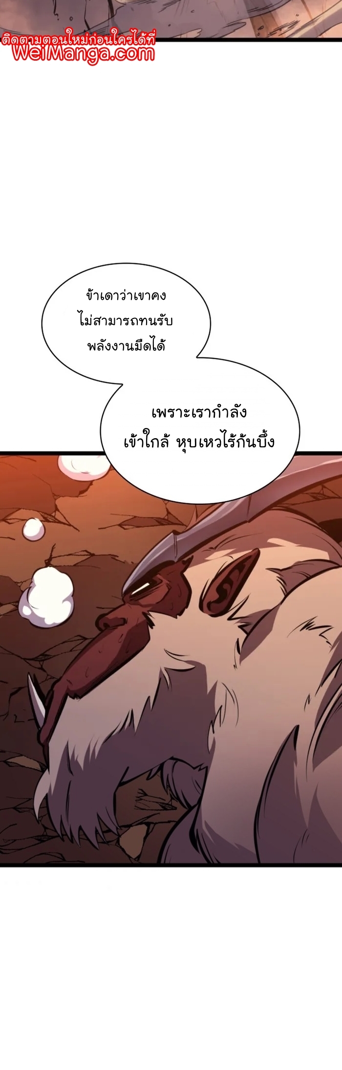 อ่านการ์ตูน Max Level Returner 195 ภาพที่ 38