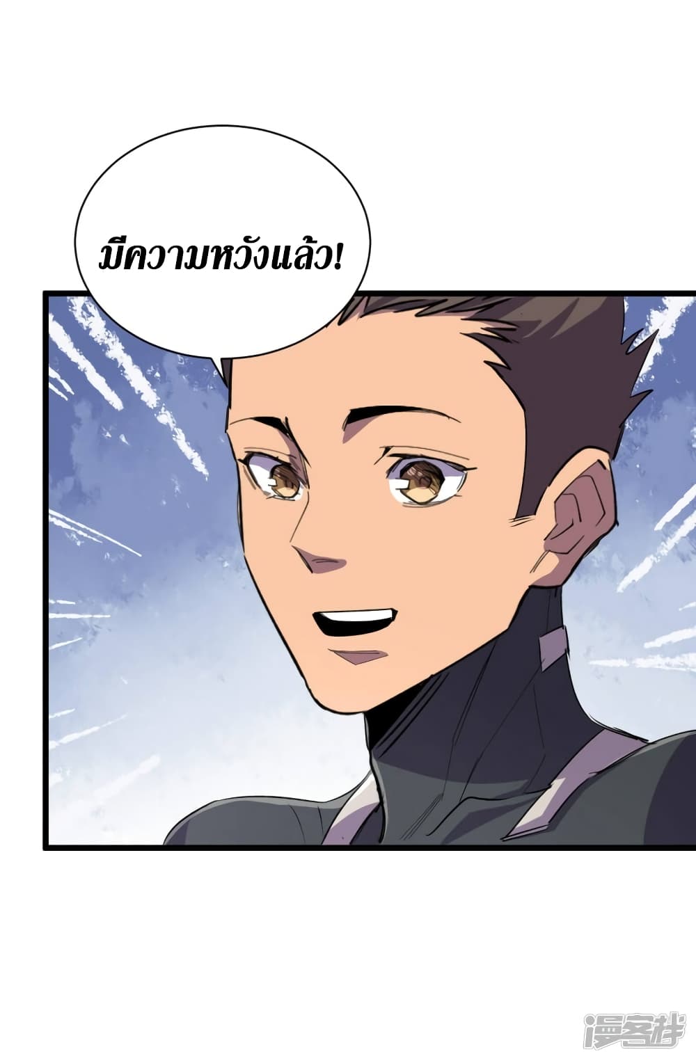 อ่านการ์ตูน The Last Hero 60 ภาพที่ 22