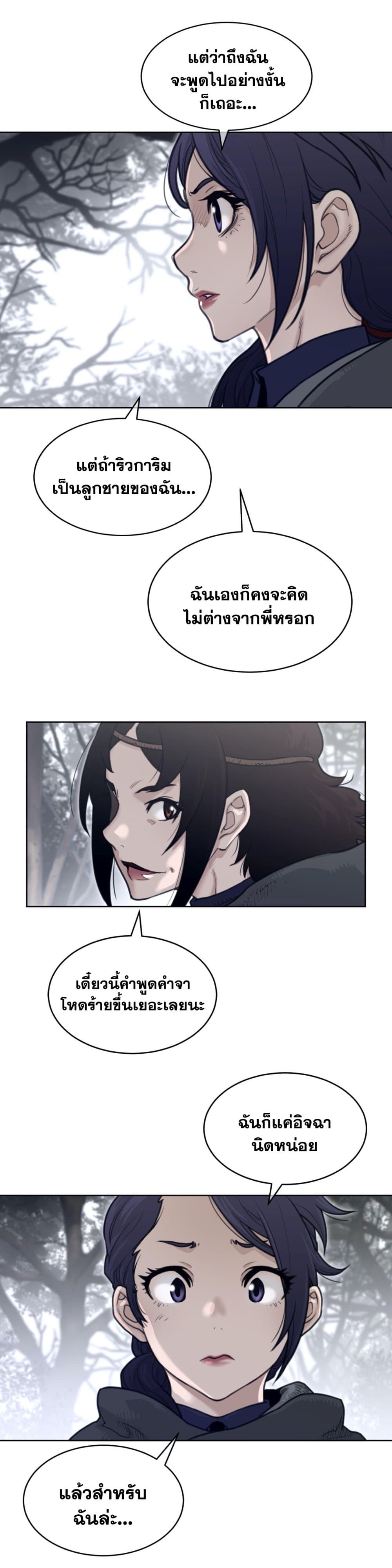 อ่านการ์ตูน Perfect Half 134 ภาพที่ 7