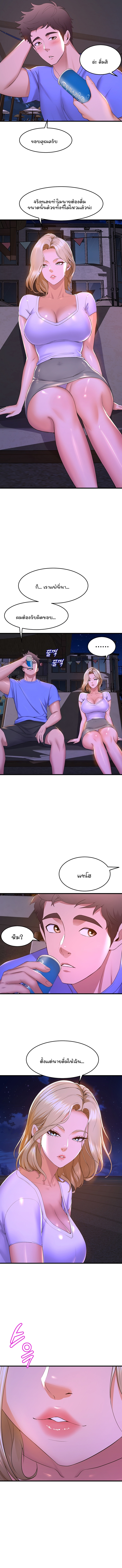 อ่านการ์ตูน Dance Department’s Female Sunbaes 48 ภาพที่ 2