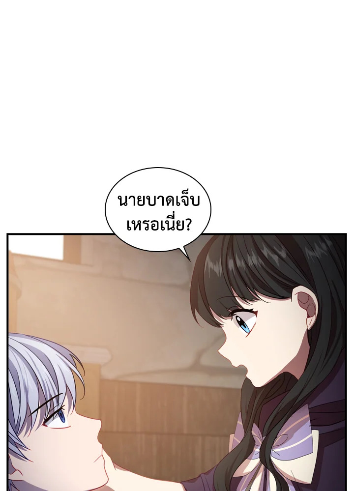 อ่านการ์ตูน The Beloved Little Princess 43 ภาพที่ 55