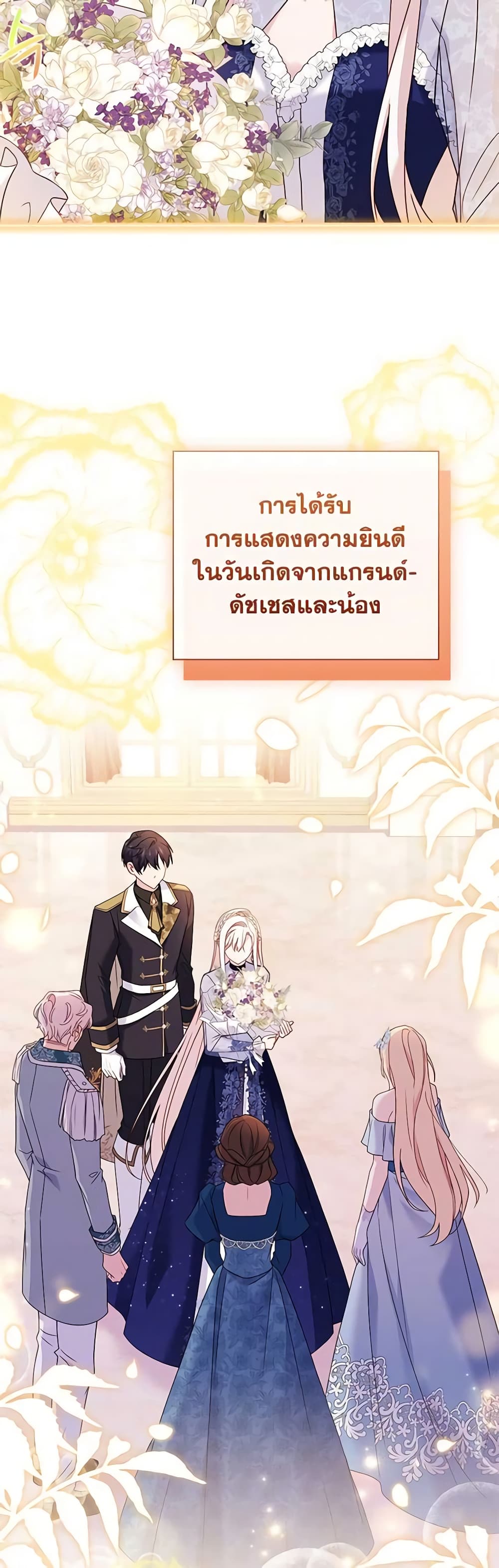 อ่านการ์ตูน The Lady Needs a Break 118 ภาพที่ 20