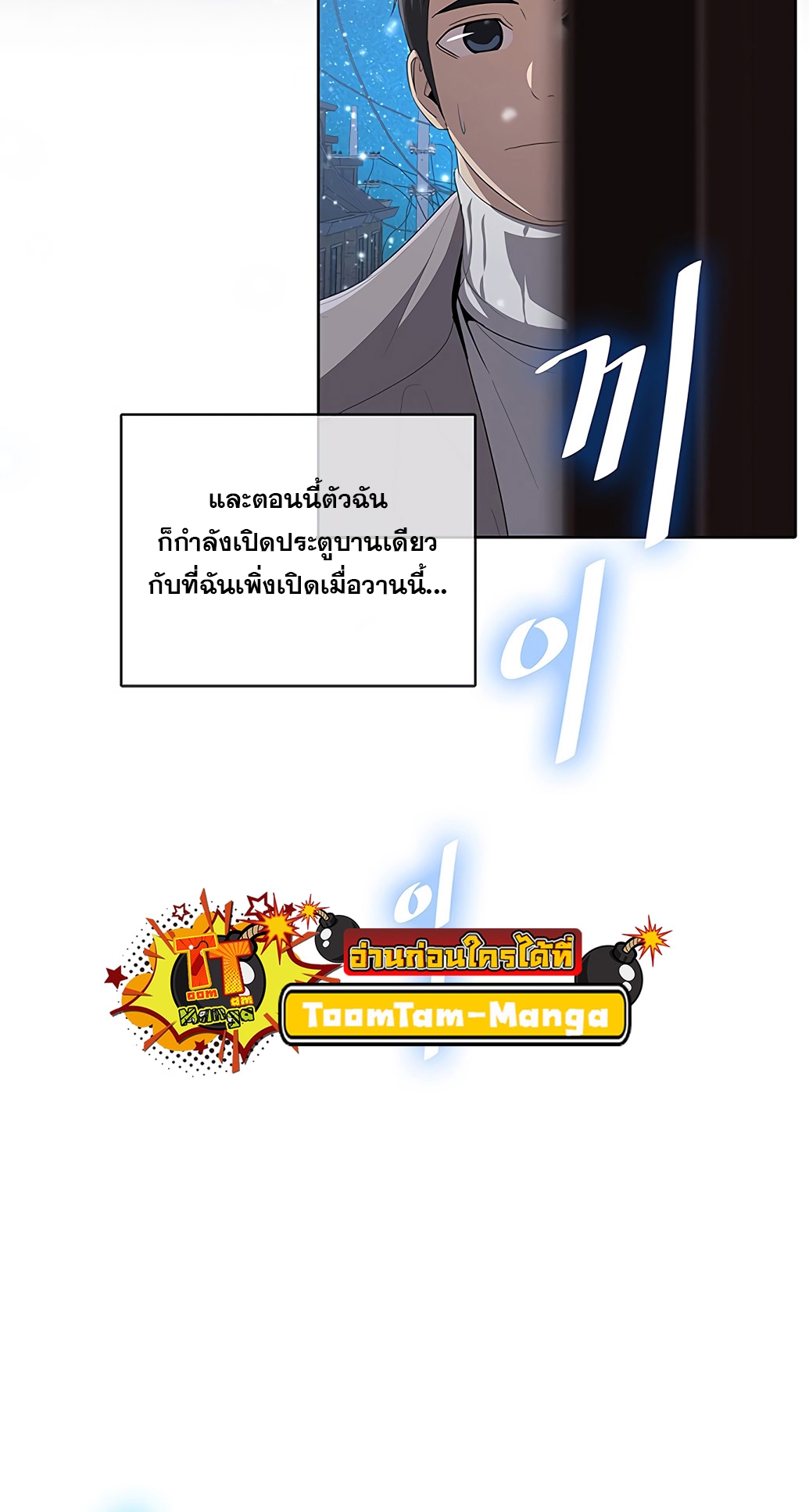 อ่านการ์ตูน The Strongest Chef in Another World 3 ภาพที่ 12