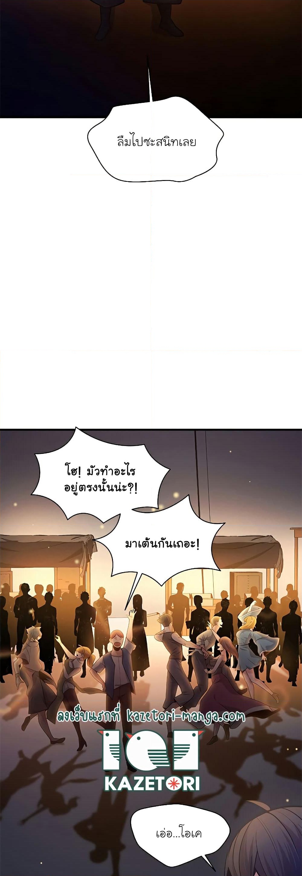 อ่านการ์ตูน The Tutorial is Too Hard 135 ภาพที่ 52