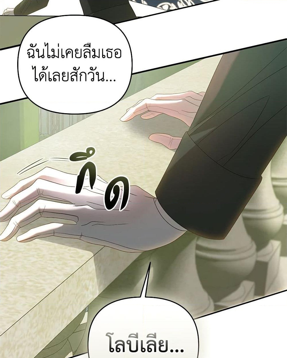 อ่านการ์ตูน How to Survive Sleeping With the Emperor 45 ภาพที่ 25