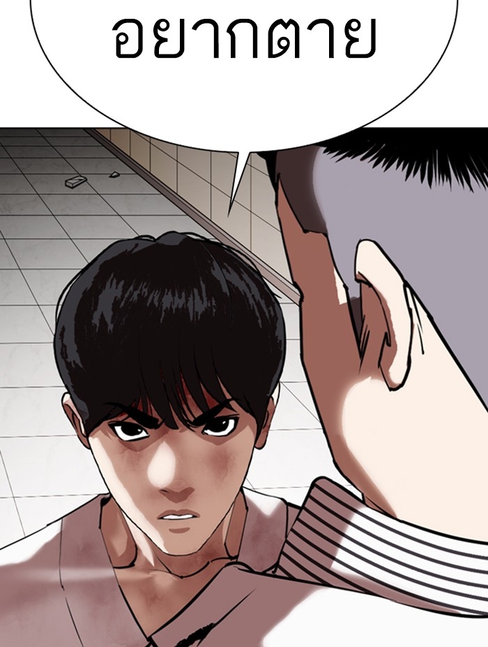 อ่านการ์ตูน Lookism 344 ภาพที่ 139