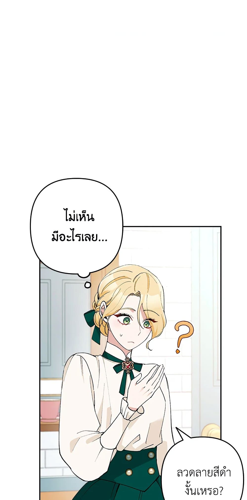 อ่านการ์ตูน Please Don’t Come To The Villainess’ Stationery Store! 23 ภาพที่ 66