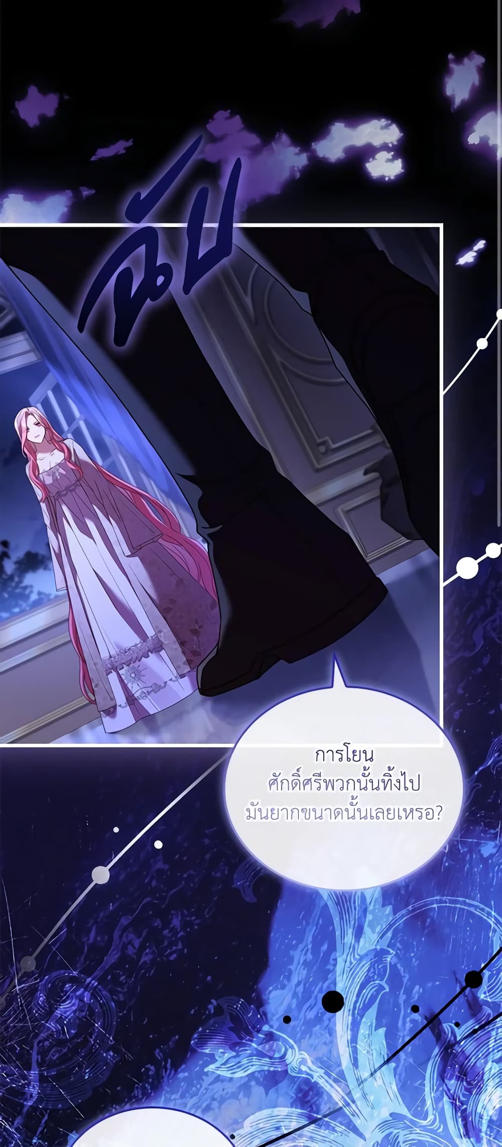 อ่านการ์ตูน The Price Of Breaking Up 44 ภาพที่ 50