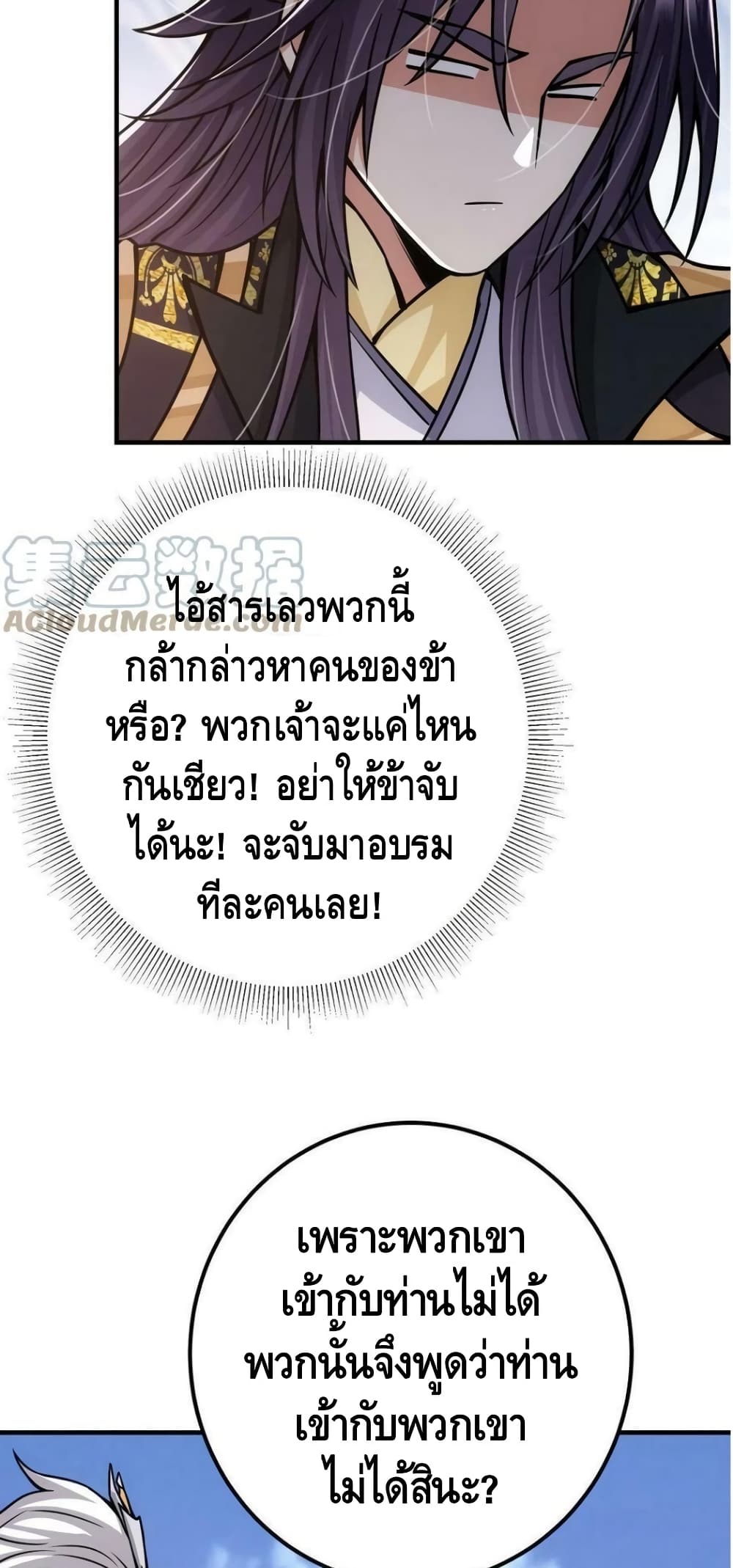 อ่านการ์ตูน Keep A Low Profile 98 ภาพที่ 27