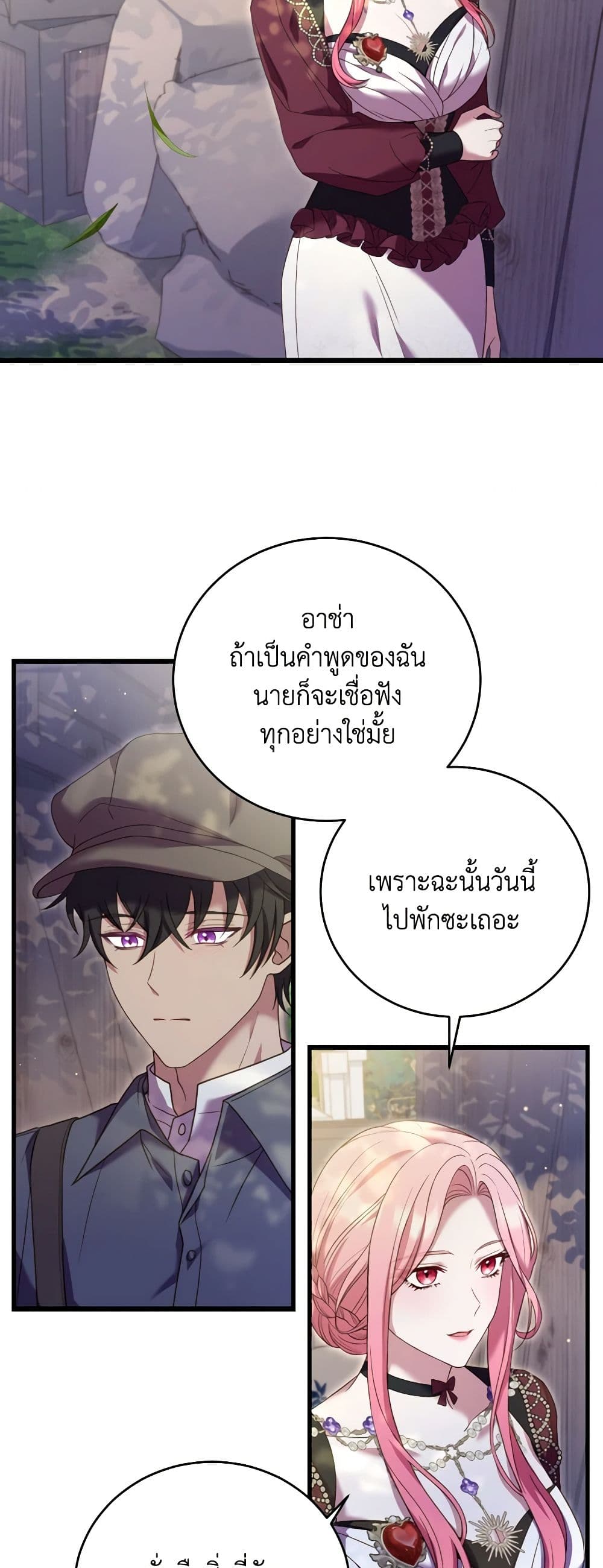 อ่านการ์ตูน The Price Of Breaking Up 25 ภาพที่ 32