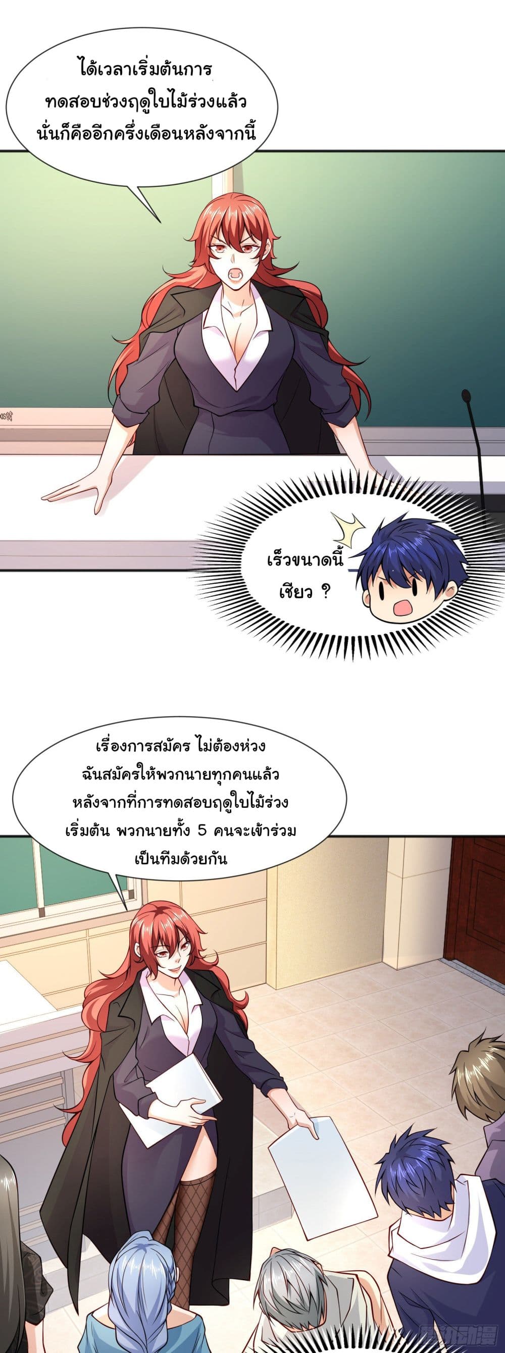 อ่านการ์ตูน Awakening SSS-Rank Skill After A Kiss 20 ภาพที่ 18