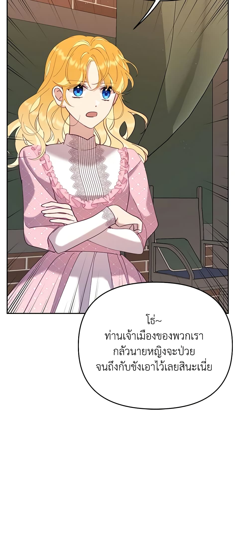 อ่านการ์ตูน Finding My Place 44 ภาพที่ 60