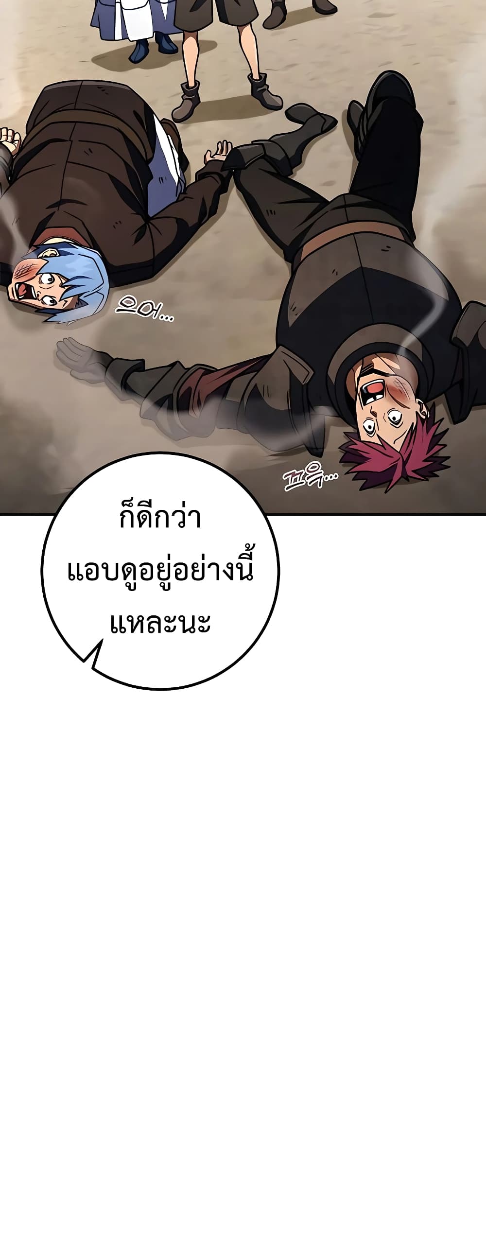 อ่านการ์ตูน I Picked A Hammer To Save The World 26 ภาพที่ 26