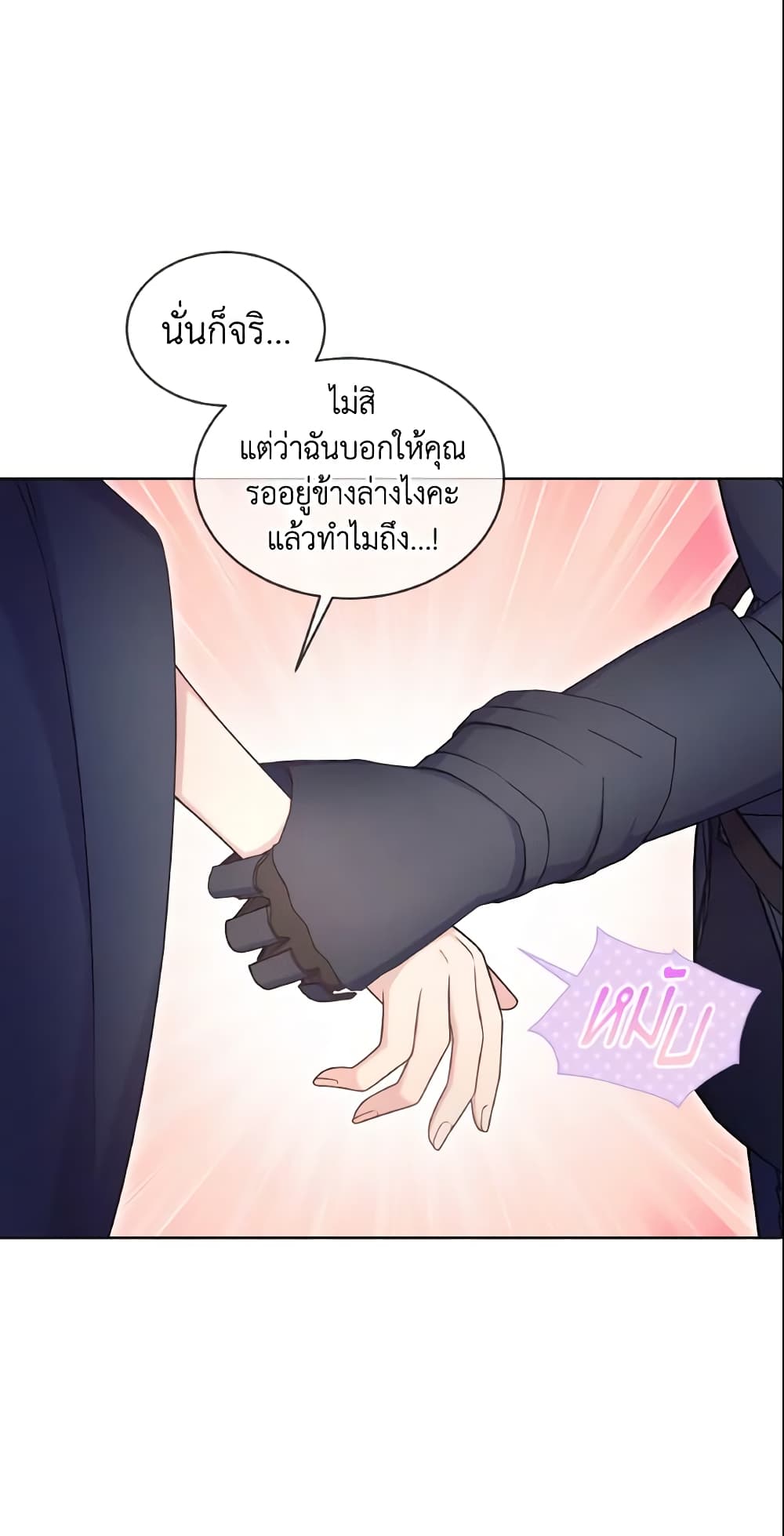 อ่านการ์ตูน May I Kill You, Your Majesty 13 ภาพที่ 55