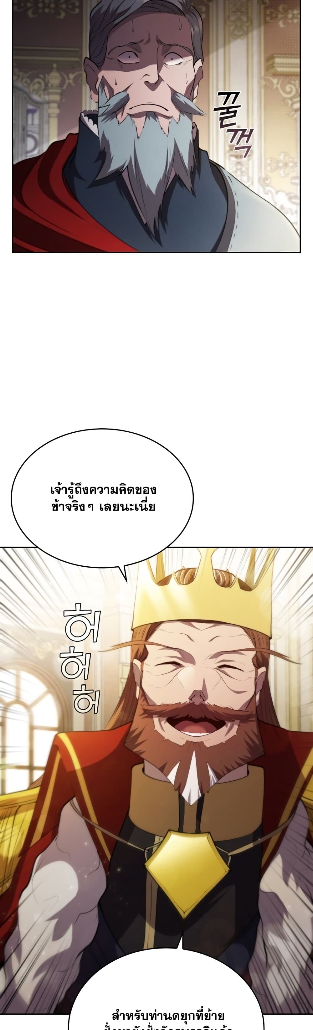 อ่านการ์ตูน I Regressed As The Duke 15 ภาพที่ 44