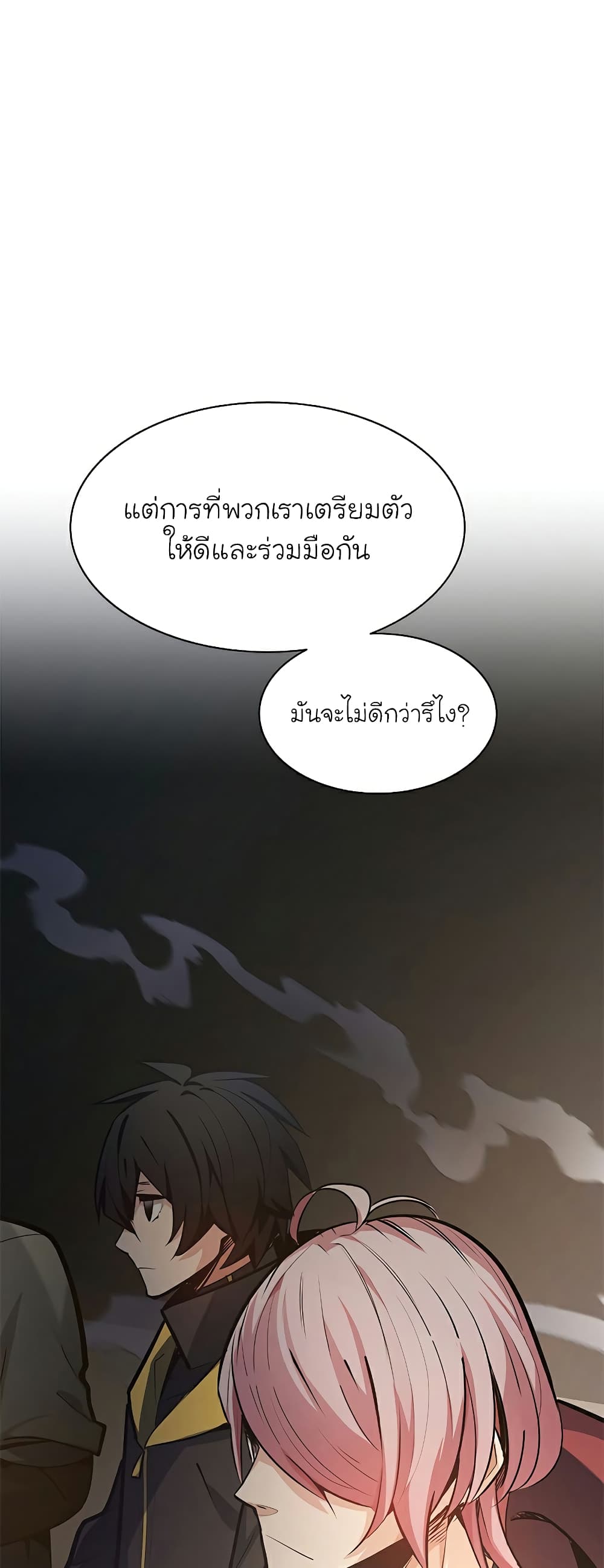 อ่านการ์ตูน The Tutorial is Too Hard 129 ภาพที่ 12