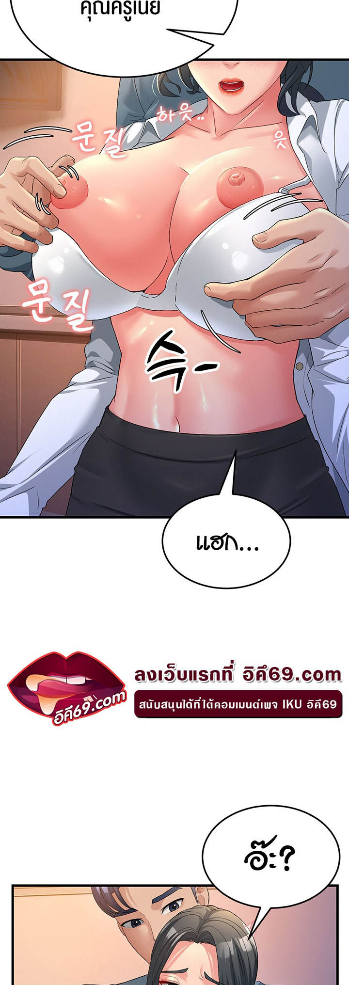 อ่านการ์ตูน Mother-in-Law Bends To My Will 17 ภาพที่ 44