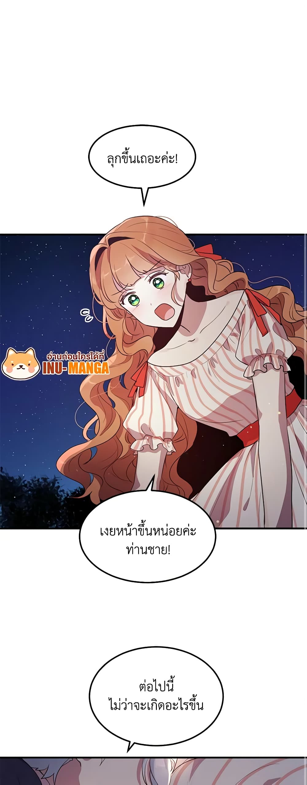 อ่านการ์ตูน What’s Wrong With You, Duke 120 ภาพที่ 2