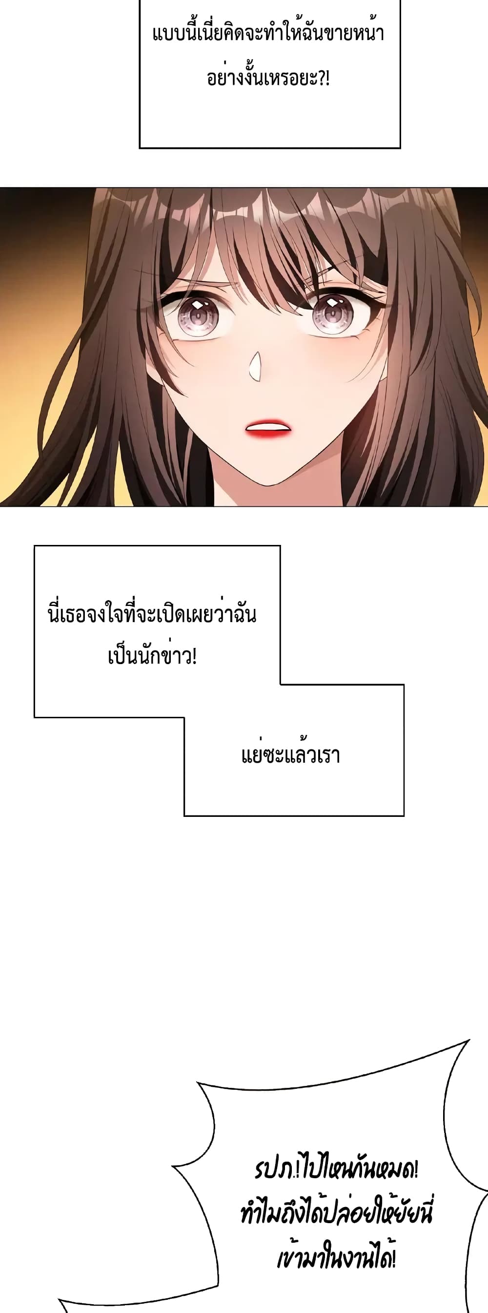 อ่านการ์ตูน Game of Affection 66 ภาพที่ 9