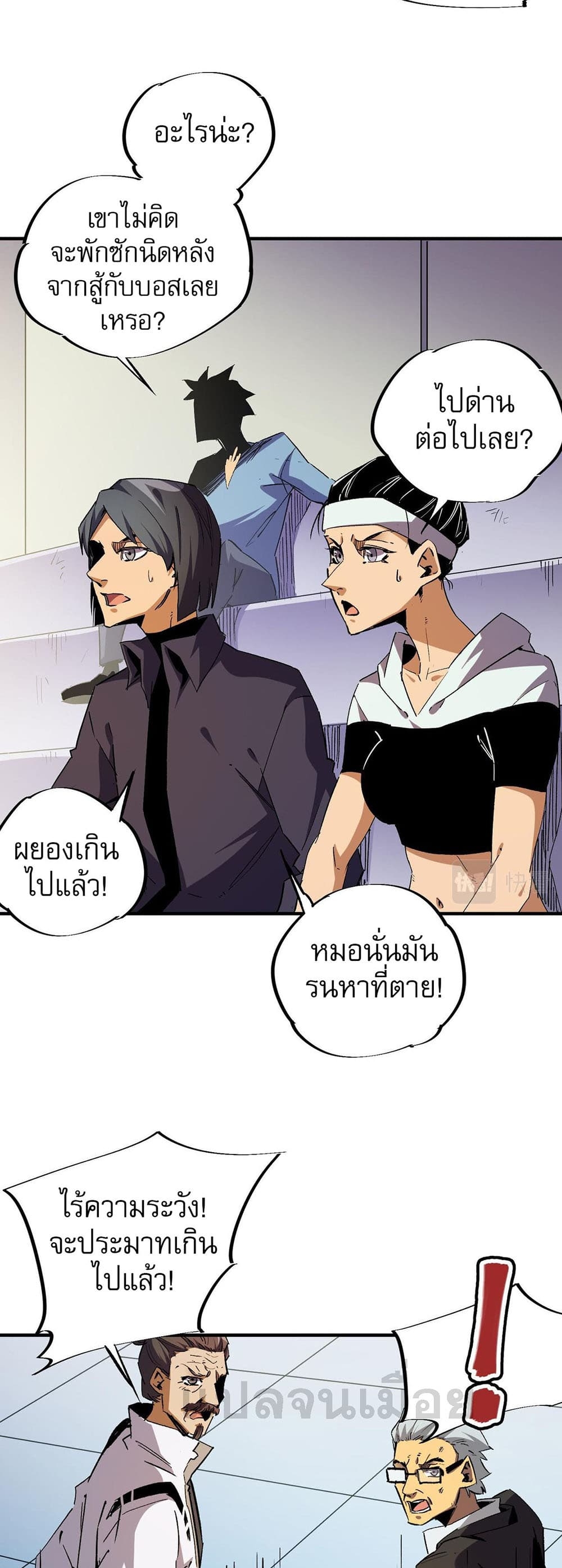 อ่านการ์ตูน Job Changing for the Entire Population The Jobless Me Will Terminate the Gods 4 ภาพที่ 27