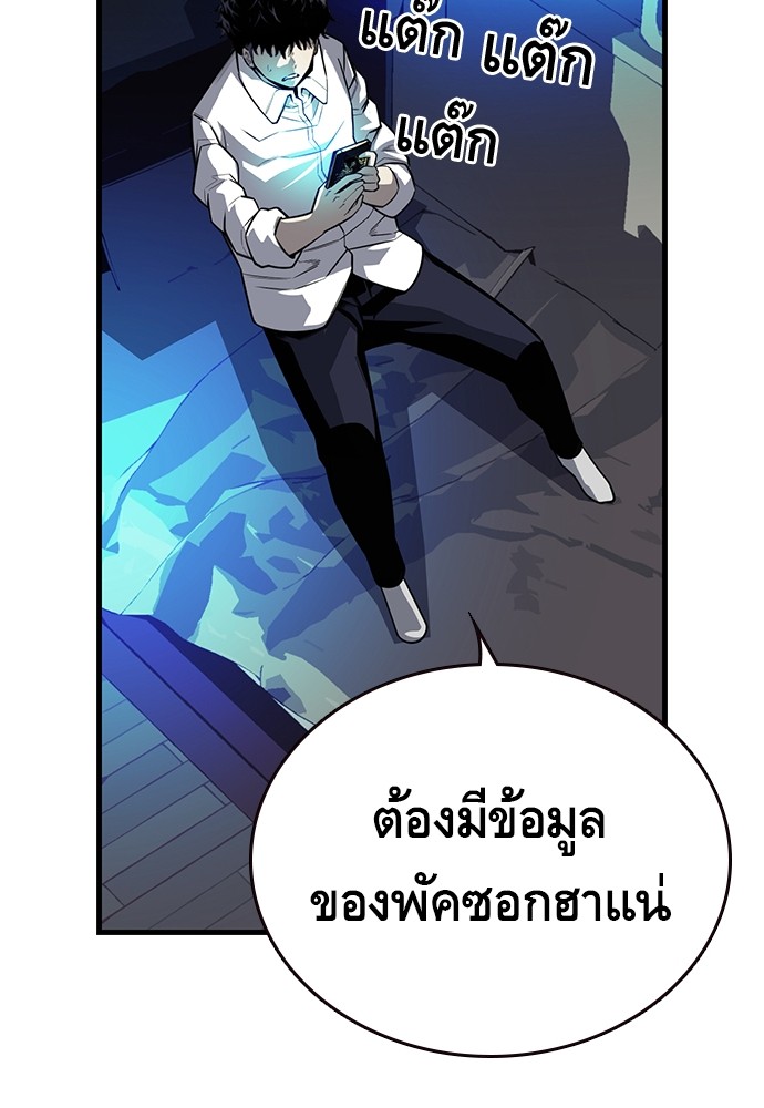 อ่านการ์ตูน King Game 7 ภาพที่ 79