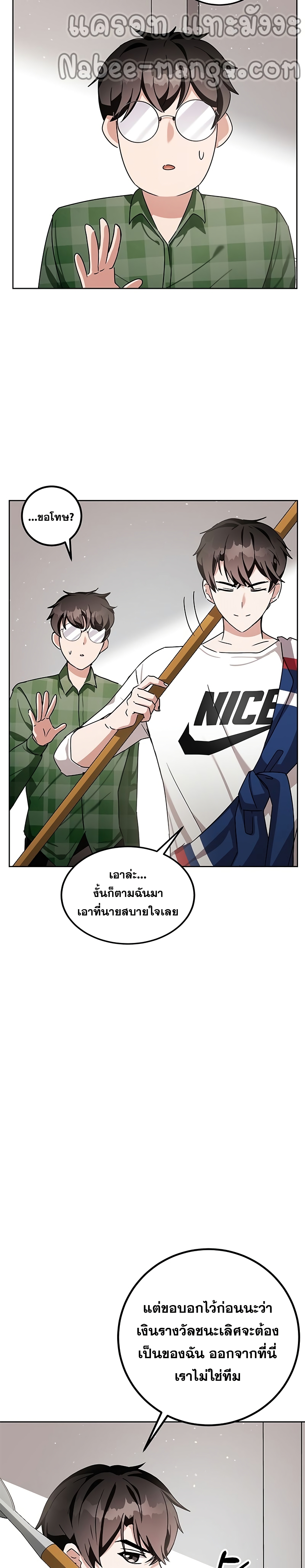 อ่านการ์ตูน Transcension Academy 8 ภาพที่ 31