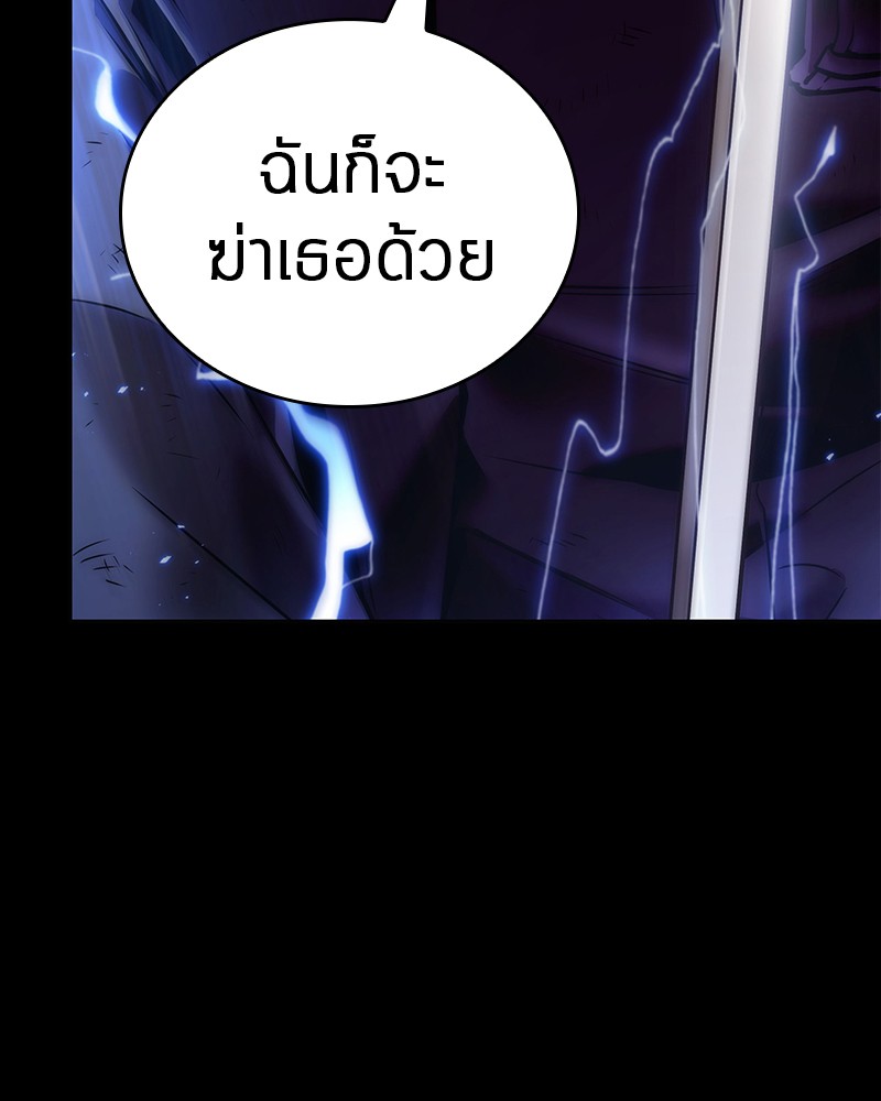 อ่านการ์ตูน Omniscient Reader 99 ภาพที่ 84