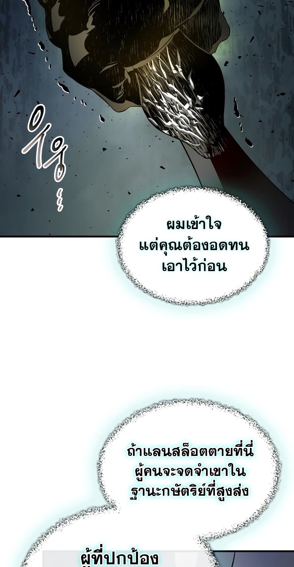 อ่านการ์ตูน Leveling With The Gods 89 ภาพที่ 31