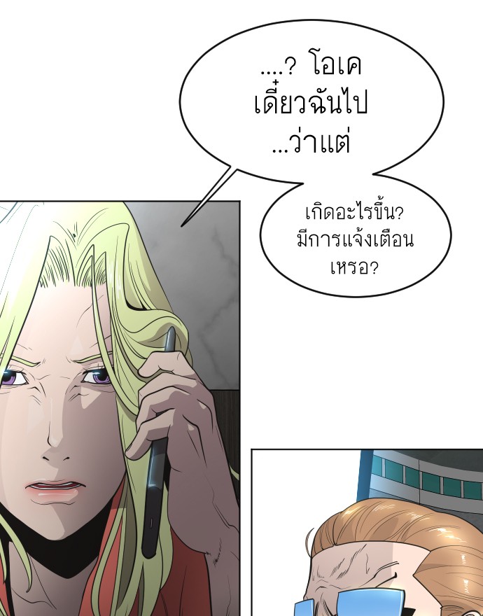 อ่านการ์ตูน Superhuman Era 107 ภาพที่ 111