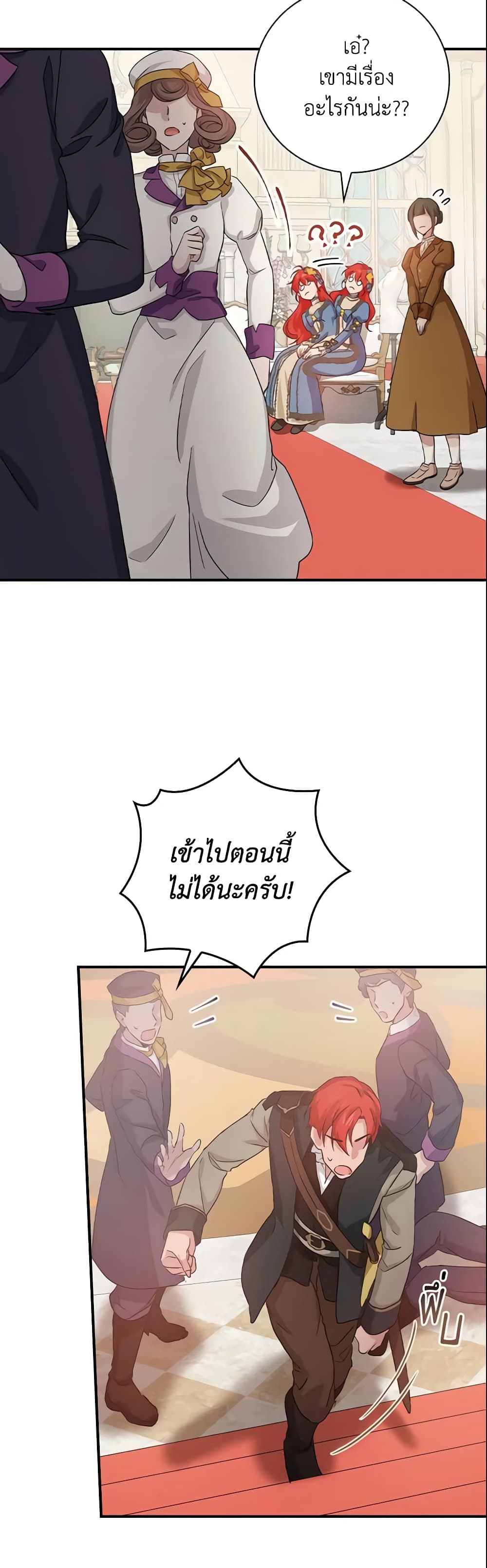 อ่านการ์ตูน Finding My Father’s Son 9 ภาพที่ 20