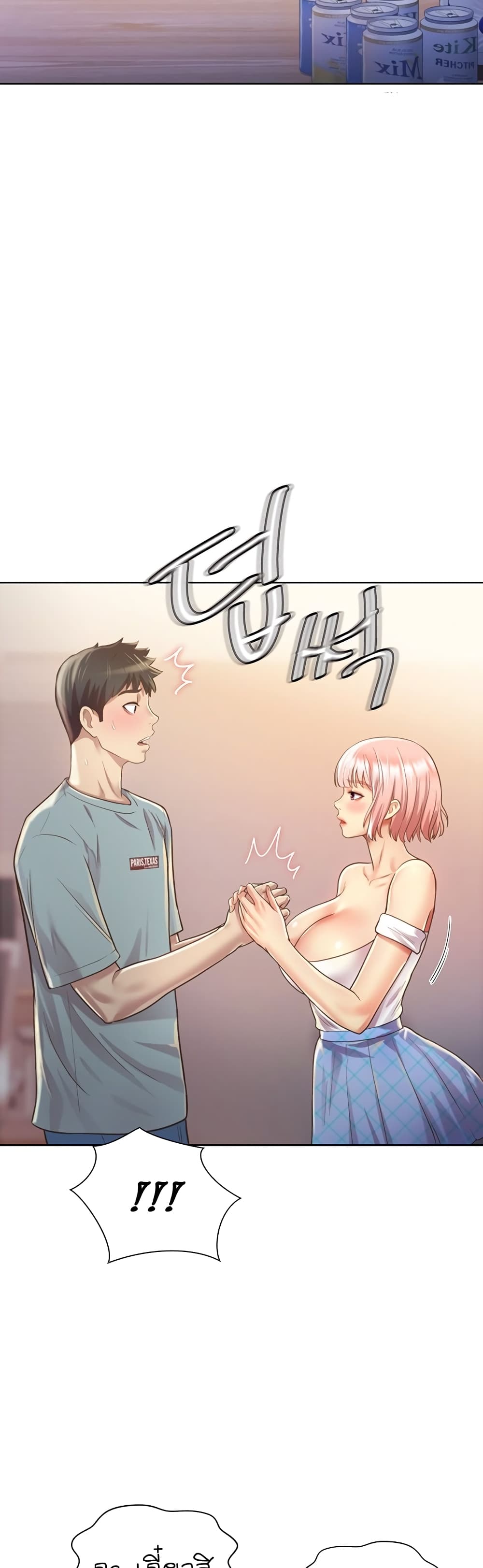 อ่านการ์ตูน Noona’s Taste 4 ภาพที่ 21