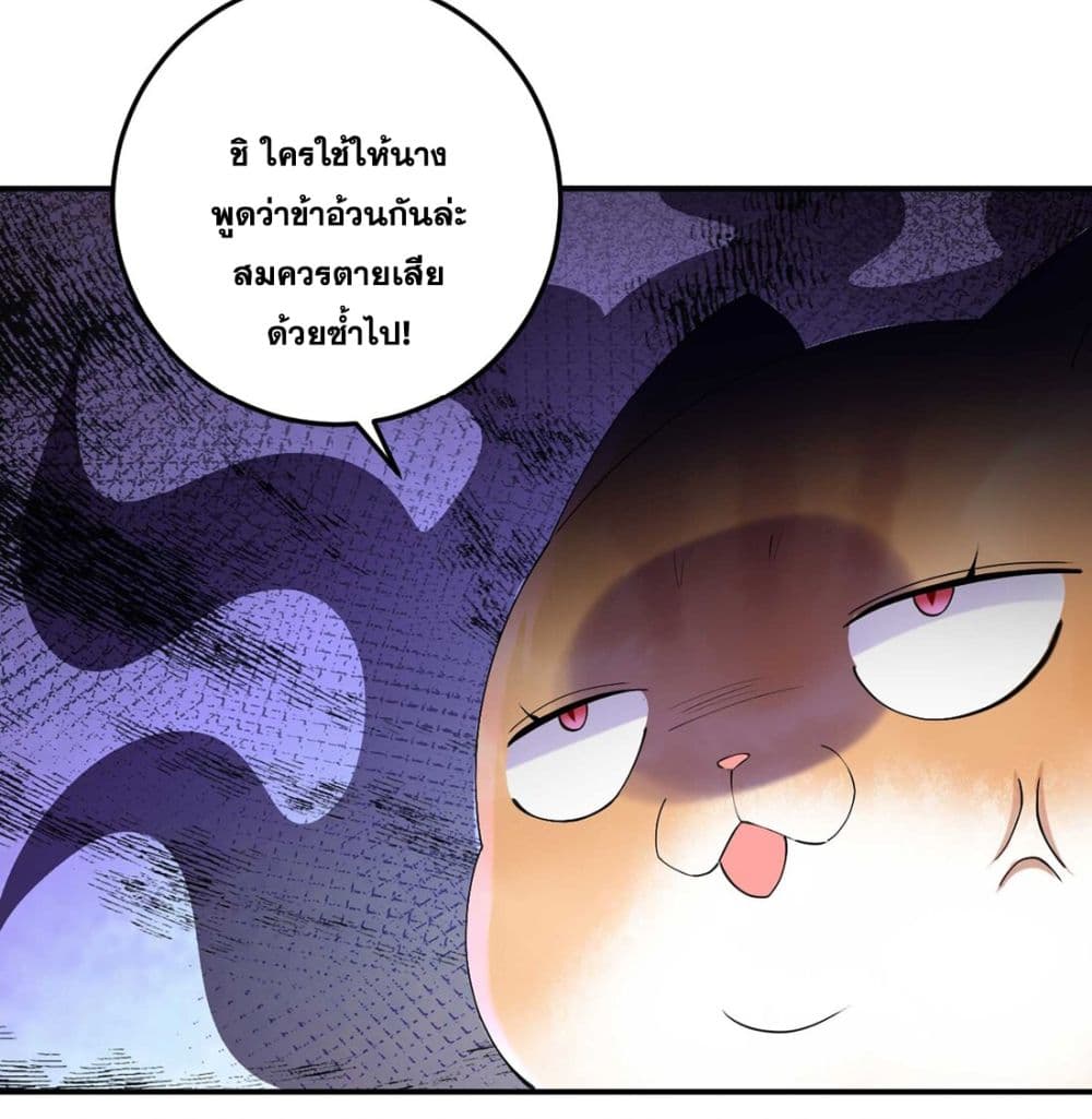 อ่านการ์ตูน God-level Contract Start With a Cat 6 ภาพที่ 28