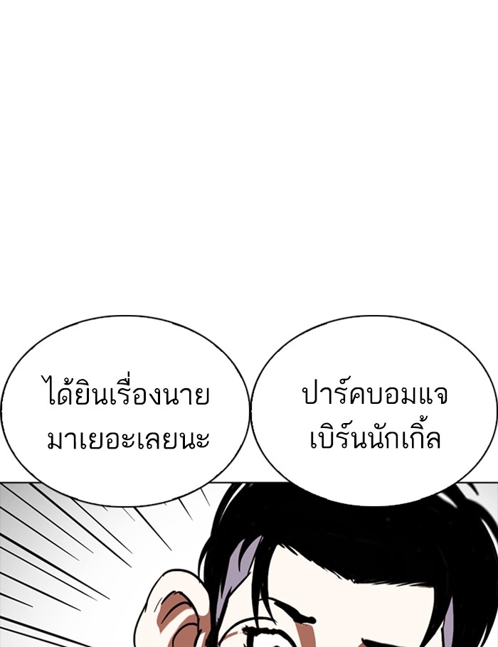 อ่านการ์ตูน Lookism 259 ภาพที่ 128