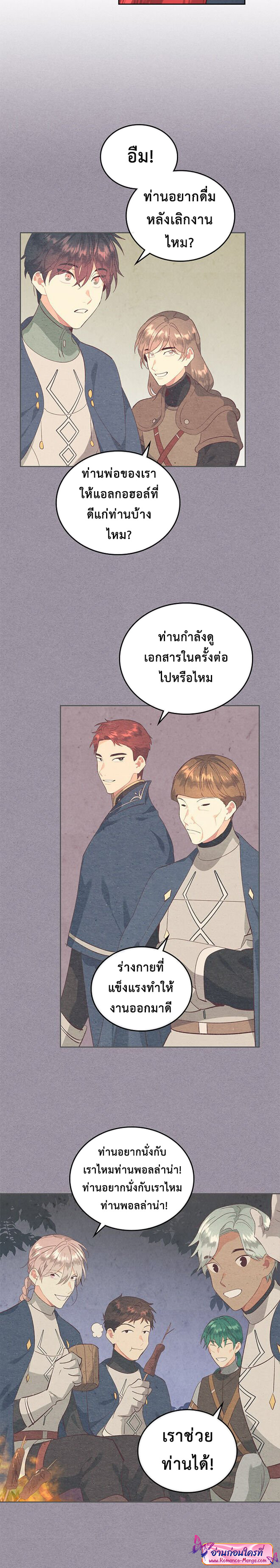 อ่านการ์ตูน The Knight and Her Emperor 102 ภาพที่ 20