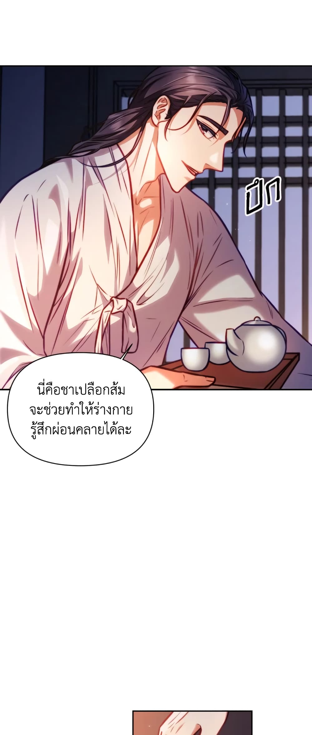 อ่านการ์ตูน Moonrise by the Cliff 16 ภาพที่ 17