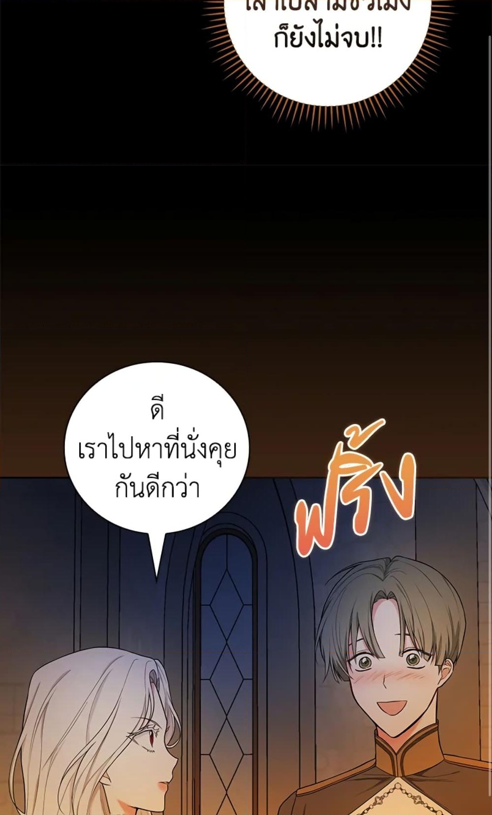 อ่านการ์ตูน I’ll Become the Mother of the Hero 38 ภาพที่ 11